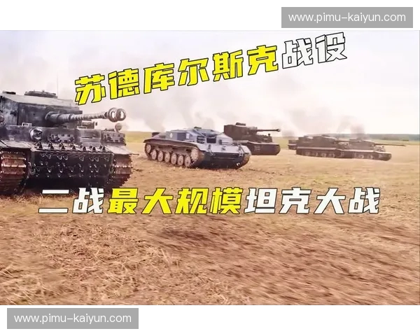 兵工厂与坦克的史诗对决：钢铁洪流中的战术博弈